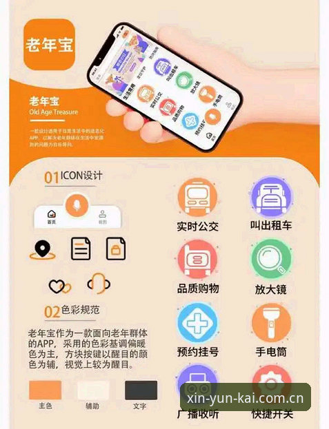 新主页走老路？云开平台APP升级前后对比：用户真正需要什么样的赛事入口