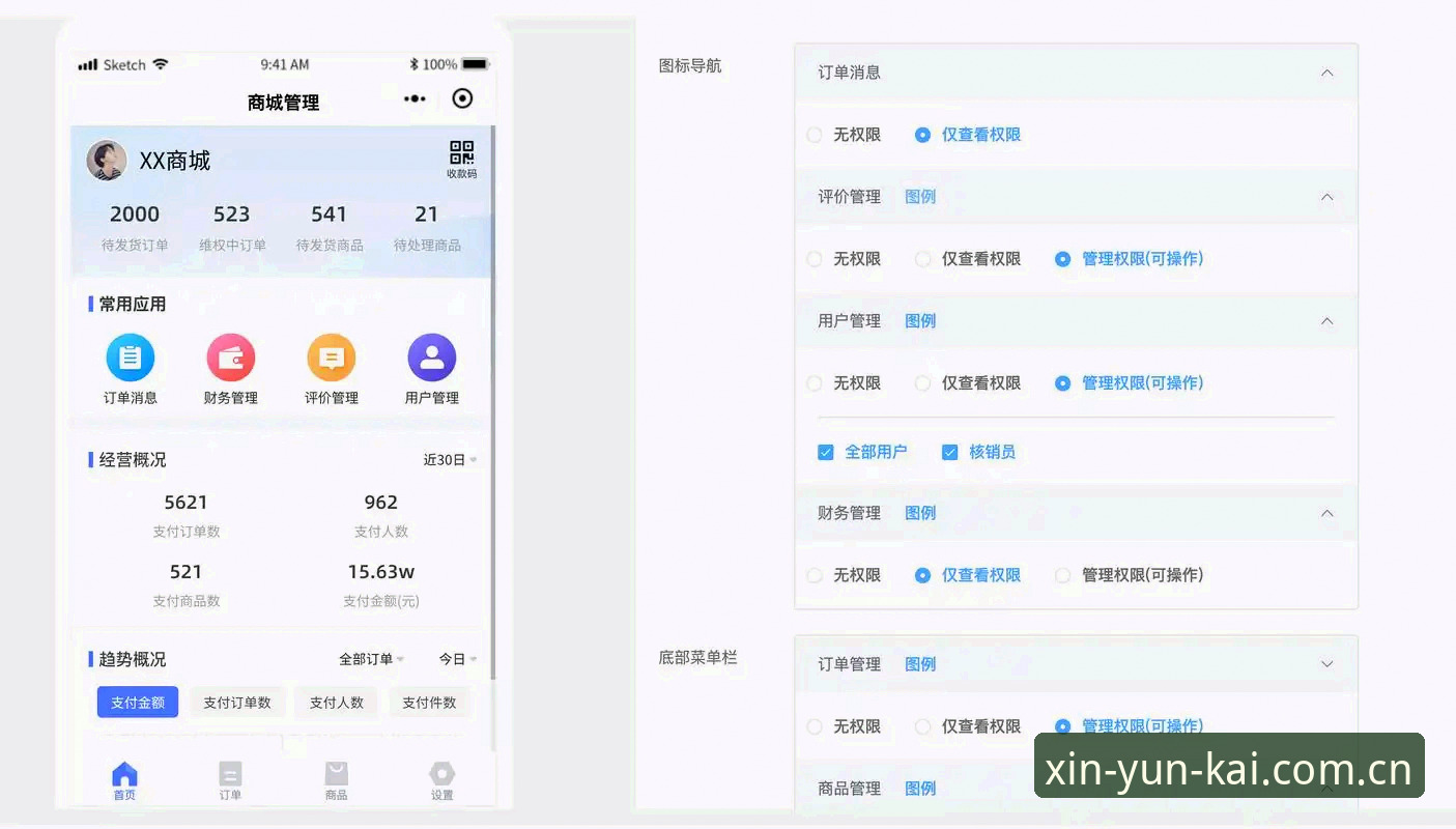 yunkai app homepage使用指南 云开平台APP新主页使用指南:从界面到注册,一篇讲透
